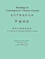 Amazon.com: Readings in Contemporary Chinese Cinema: A